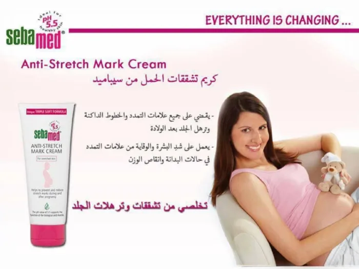 ⁦كريم سيباميد المعالج لعلامات التمدد الجلدية الناتجة بعد الحمل⁩ - الصورة ⁦3⁩