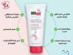 كريم سيباميد المعالج لعلامات التمدد الجلدية الناتجة بعد الحمل - الصورة 2