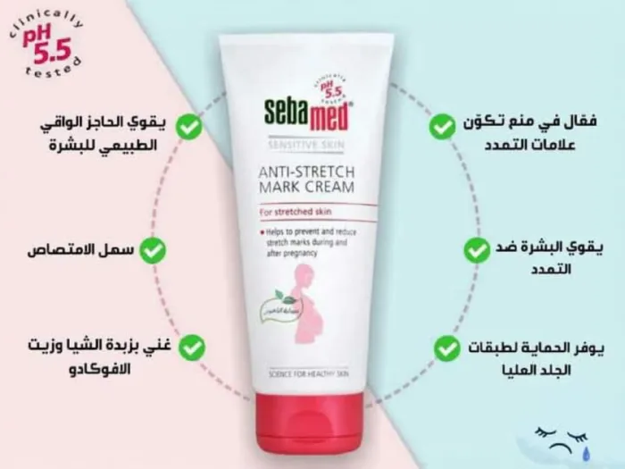 ⁦كريم سيباميد المعالج لعلامات التمدد الجلدية الناتجة بعد الحمل⁩ - الصورة ⁦2⁩