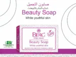 ⁦صابون بيرغ BERG للتجميل معجزة البياض لبشرة شابة ونضرة⁩ - الصورة ⁦2⁩