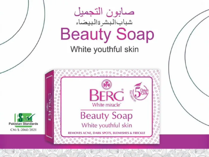⁦صابون بيرغ BERG للتجميل معجزة البياض لبشرة شابة ونضرة⁩ - الصورة ⁦2⁩