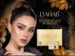 ⁦عدسات ذهب Dahab الشهرية مع ماء الحفظ عنوان الجمال والأناقة⁩ - الصورة ⁦2⁩