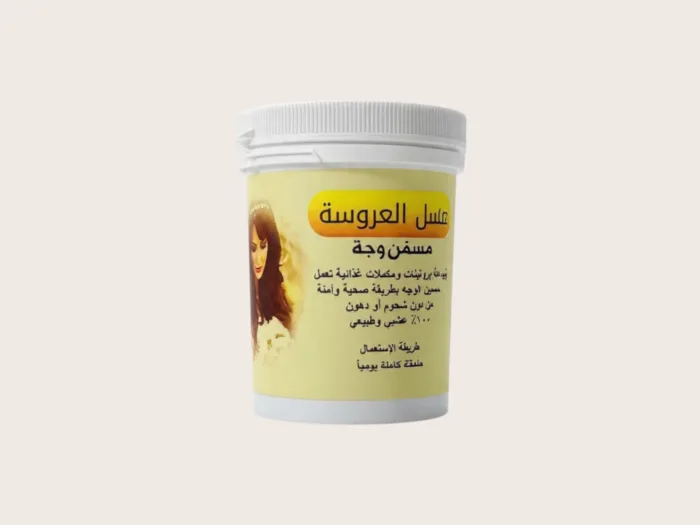 مسمن عسل العروسة المكمل الغذائي المتكامل لتسمين الوجه 1